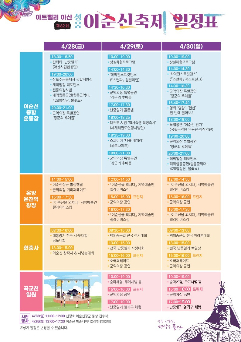 축제 홍보 웹자보(흰색)_2.jpg