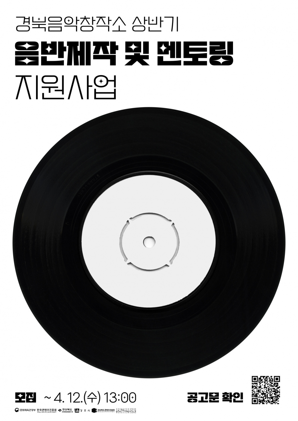 사본 -포스터_상반기음반.jpg