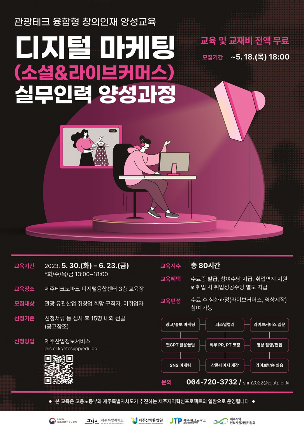 붙임 1. 홍보 포스터.jpg