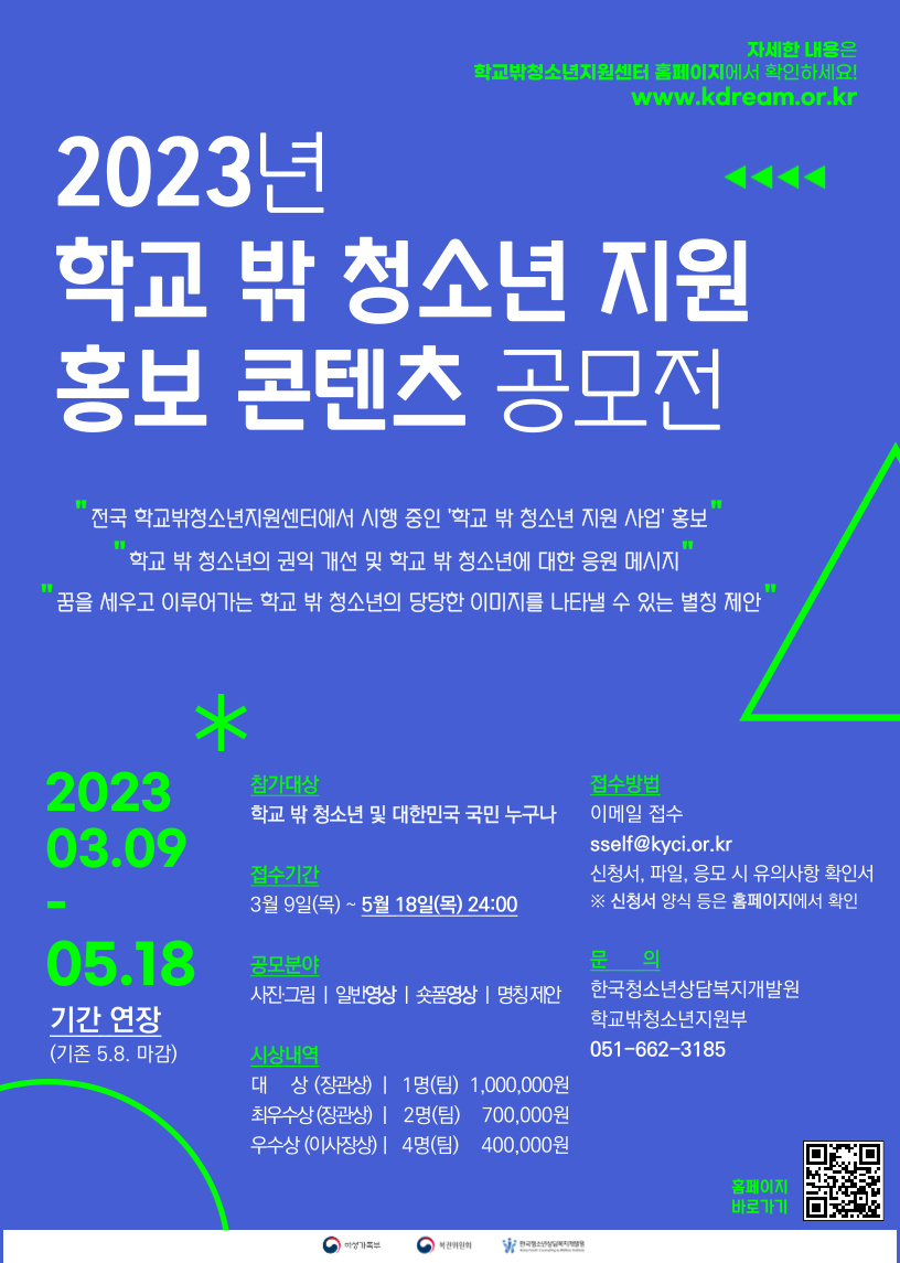 (붙임1) 공모전 포스터.png