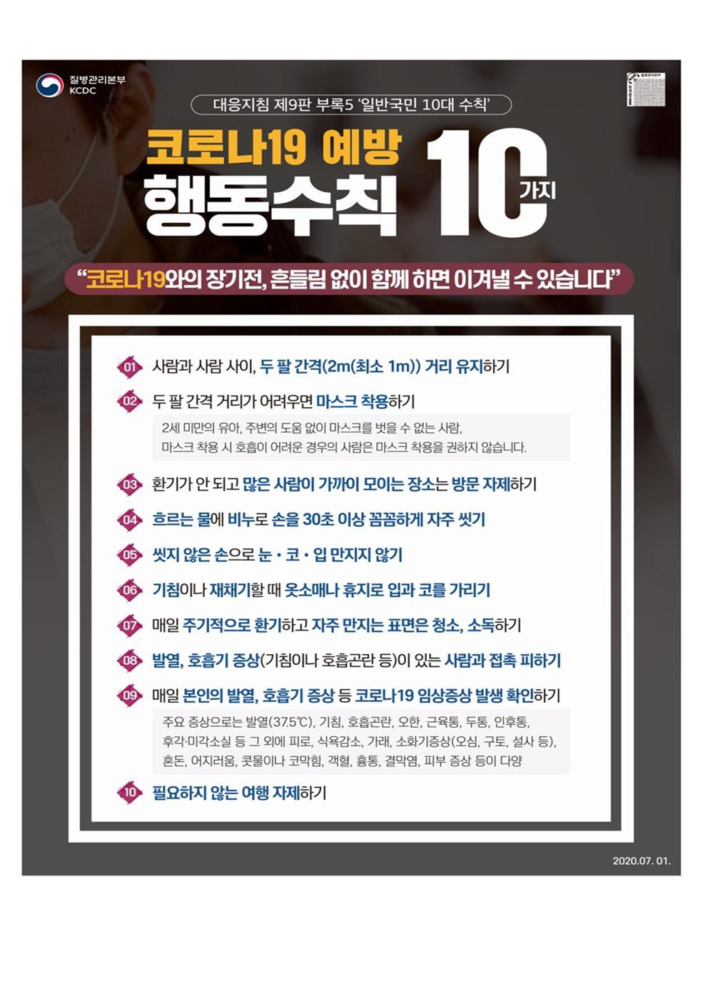 2021-05-03 발생동향003.jpg