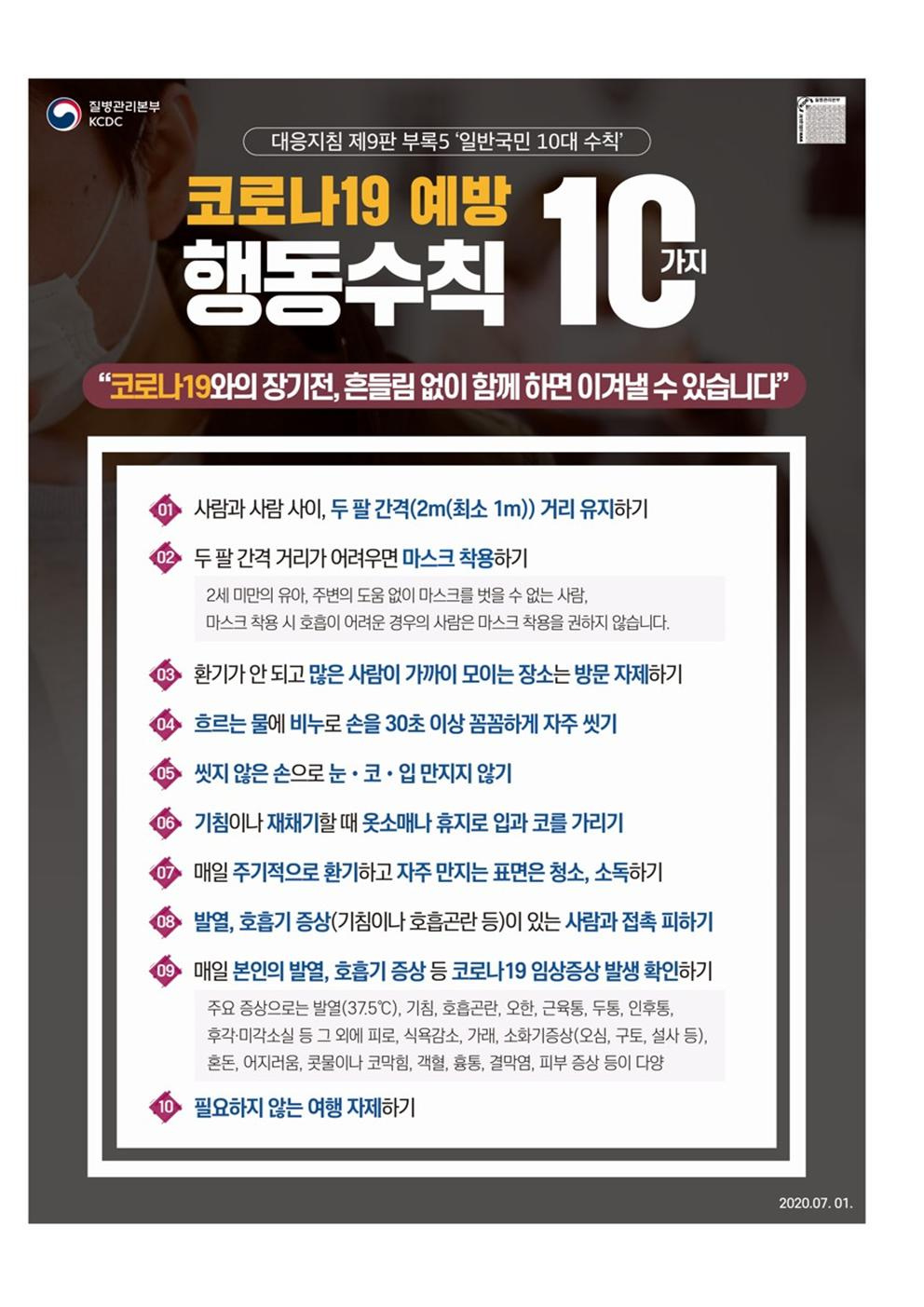 2021-07-15 발생동향004.jpg