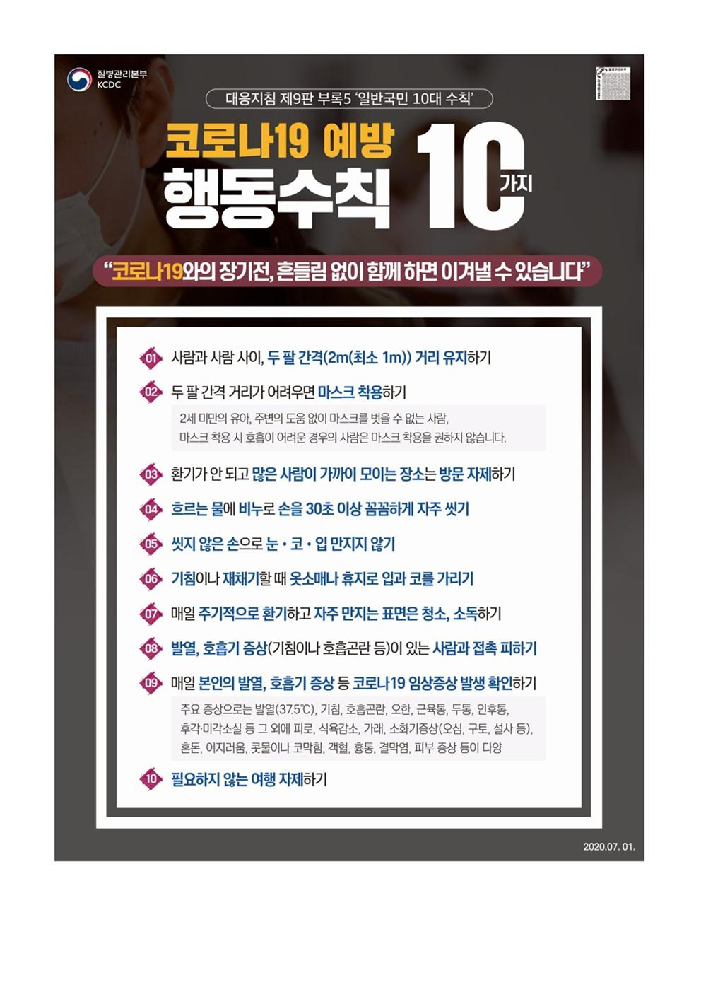 2021-08-10 발생동향006.jpg