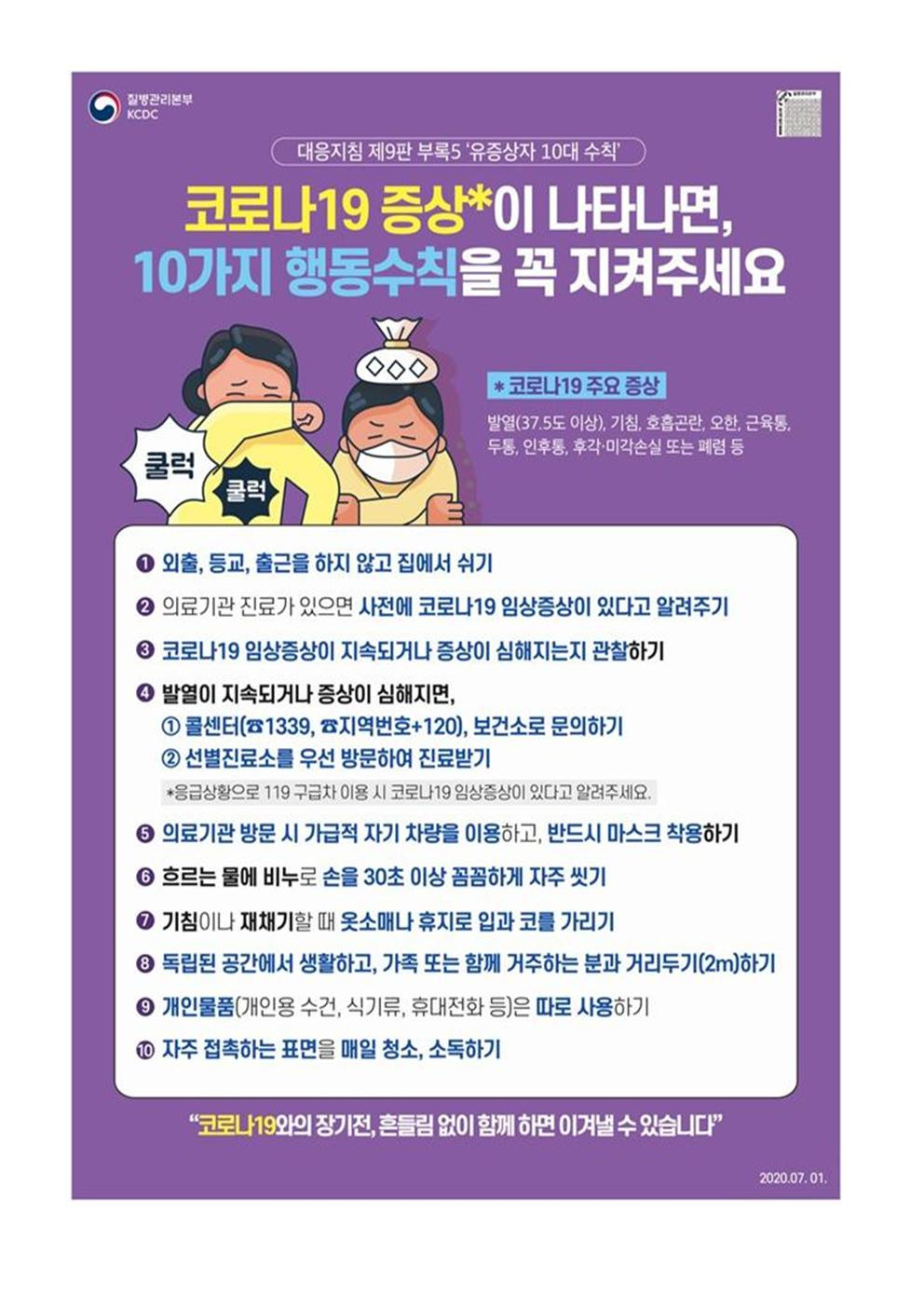 2021-09-10 발생동향005.jpg