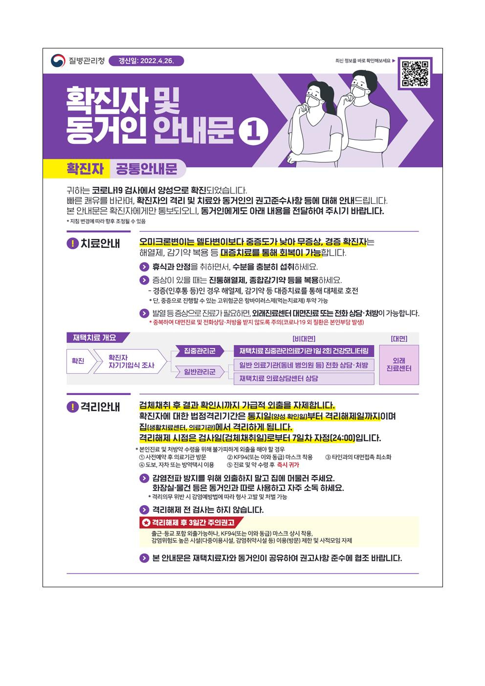 2022-07-11 발생동향003.jpg