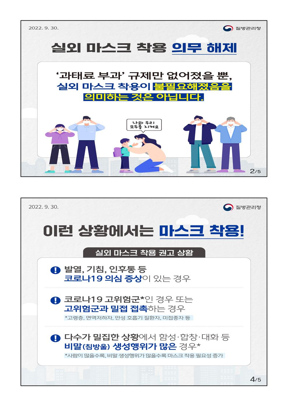 2022-12-7 발생동향002.jpg