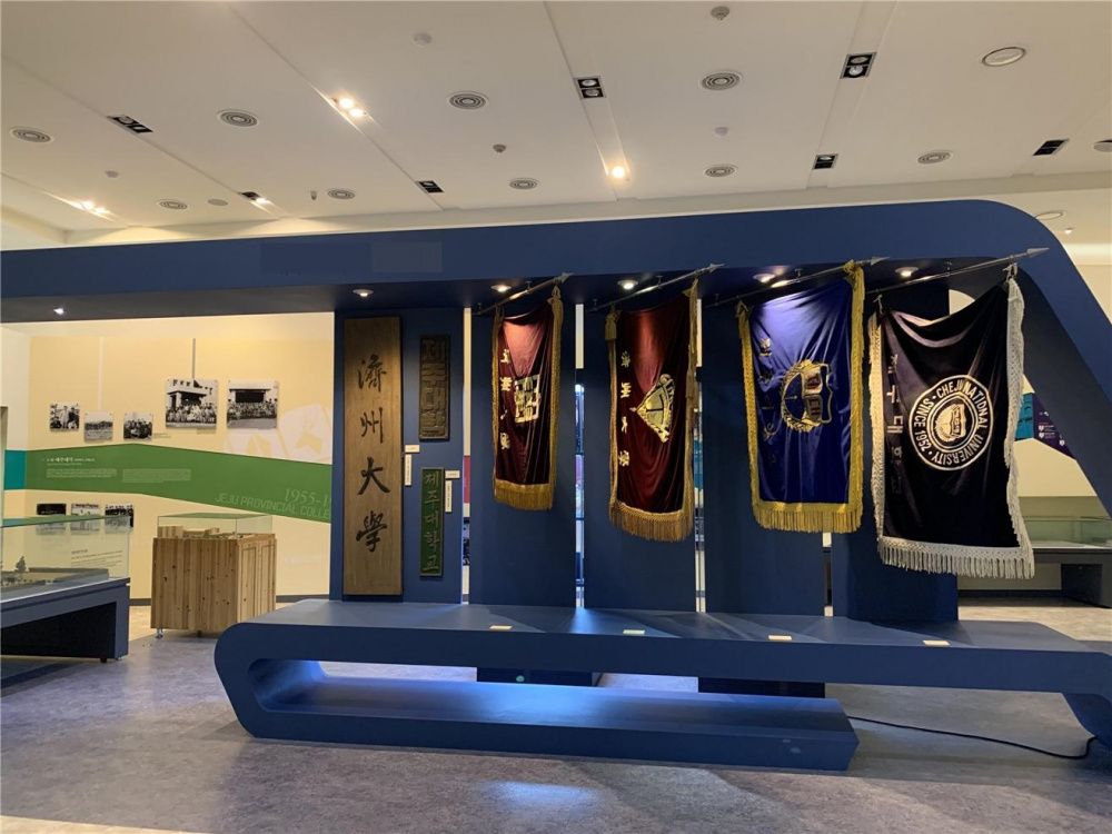 제주대 역사실.jpg