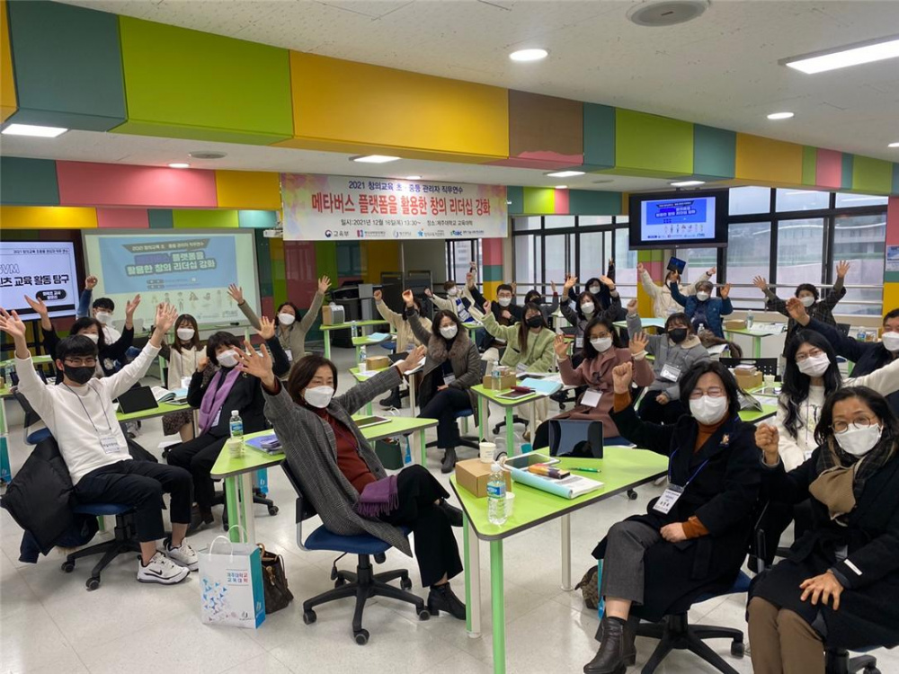 제주대 창의교육거점센터 교육연수 활동 자료사진.jpg