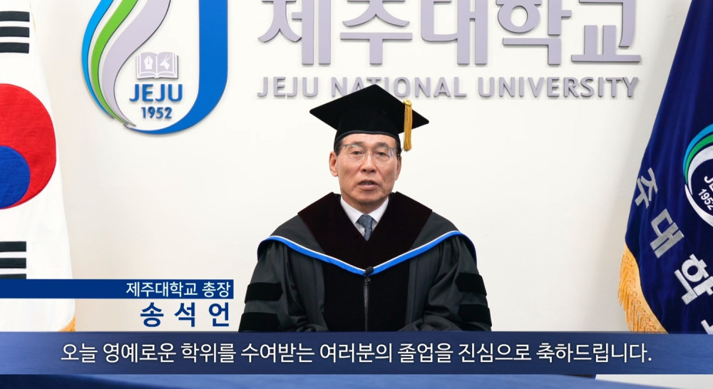 사전 촬영을 통해 학위수여식사하는 송석언 총장.jpg