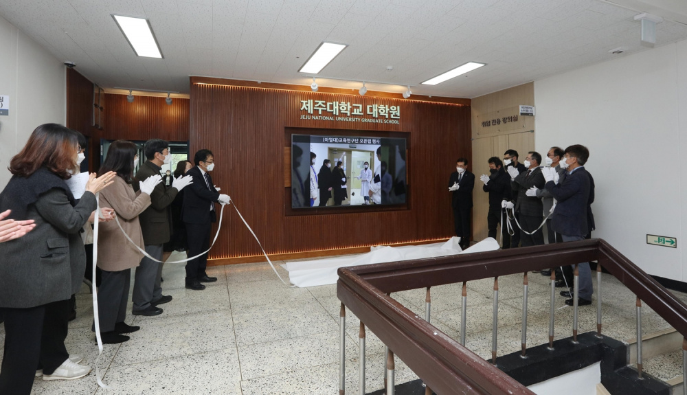 제주대, 대학원생 위한 교육ㆍ연구학습 공간 조성.jpg