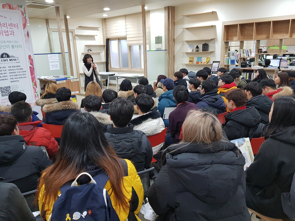 진로취업특강 자료사진.jpg