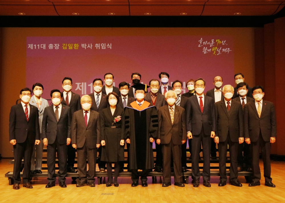 김일환 제주대 총장 취임식.JPG