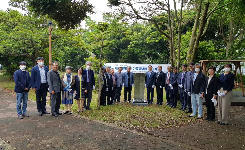 제주사범학교 기금기념비 이전 제막식 1.jpg