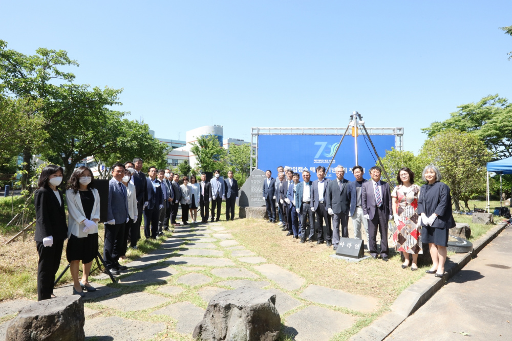 제주대 개교 70주년 기념 시비석 제막후 주요 참석자들이 기념촬영하고 있는 모습.JPG