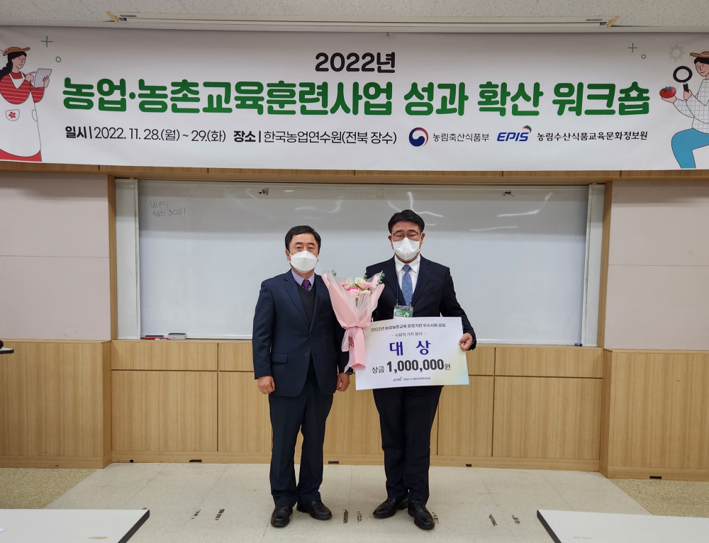 제주대 미전농사업단, ESG 분야 대상 수상 모습.jpg