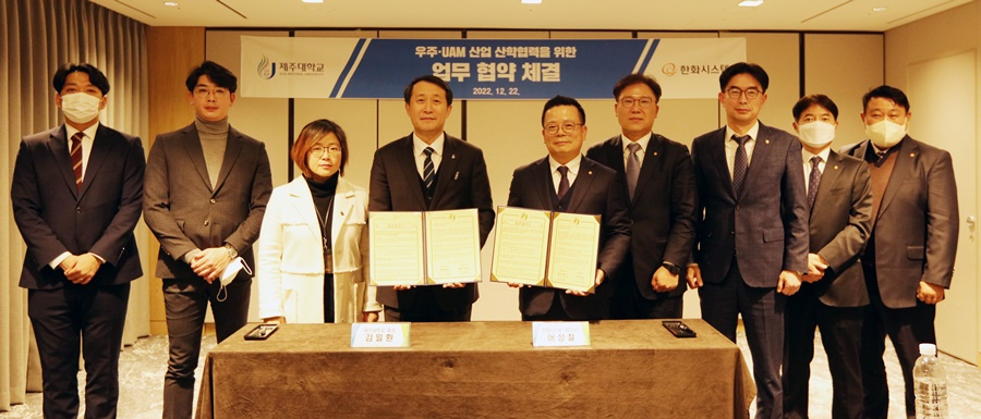 제주대-한화시스템 업무협약2.jpg