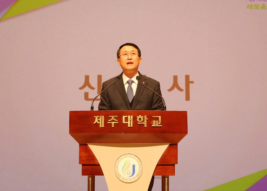 신년사 하는 김일환 제주대 총장.jpg