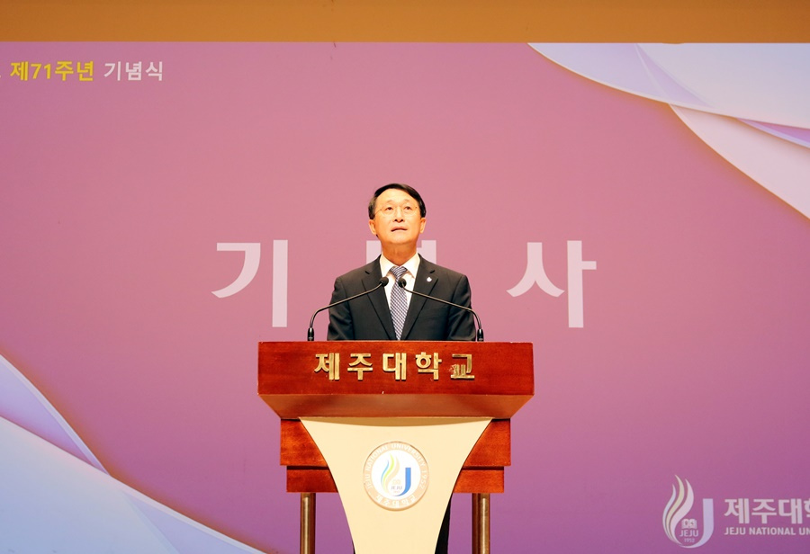 기념사 하는 김일환 총장.jpg